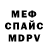 МЕТАДОН кристалл Shad0w 058
