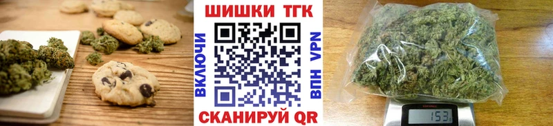 Еда ТГК конопля Кукмор