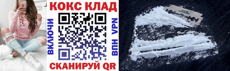 КОКАИН Fish Scale  где найти   Кукмор 