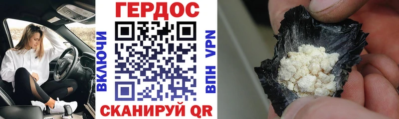 Героин герыч  Кукмор 
