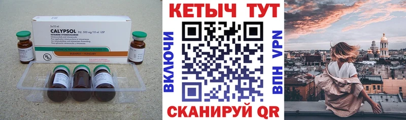 как найти закладки  Кукмор  нарко площадка клад  КЕТАМИН ketamine 