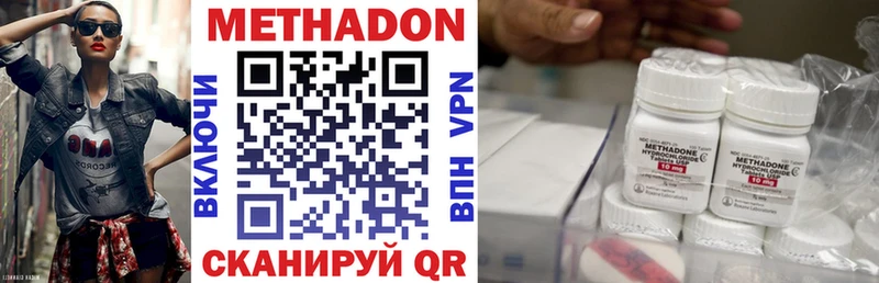 Метадон methadone  Кукмор 